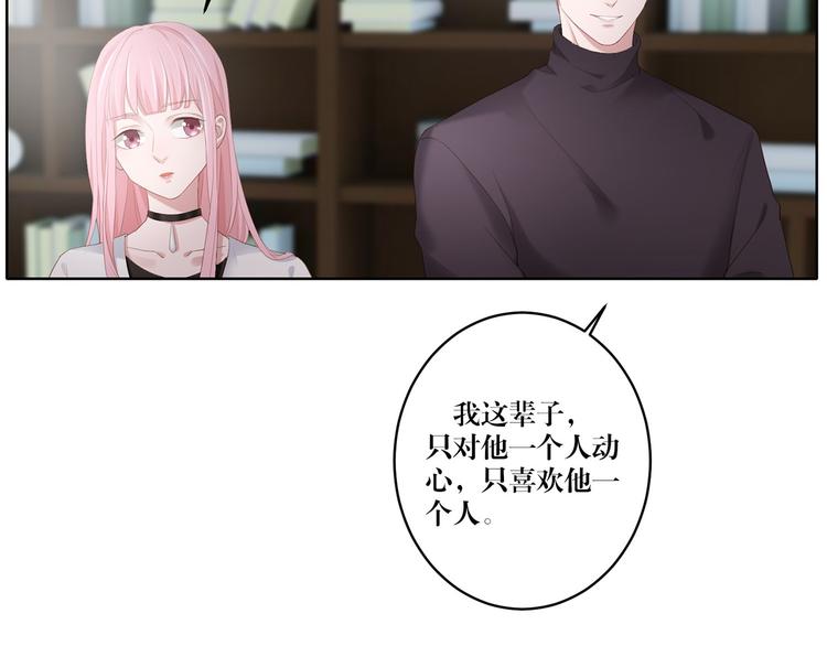 第14话 污蔑-第14话