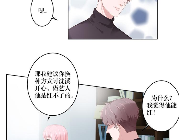 第14话 污蔑-第14话