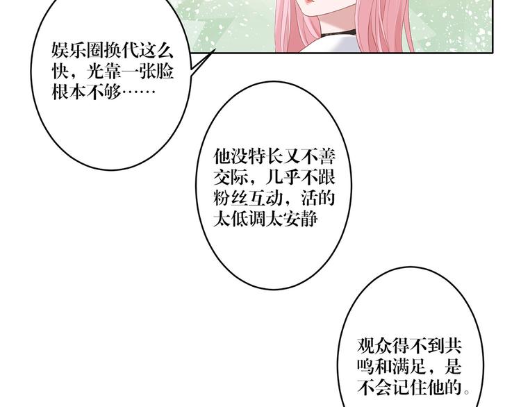 第14话 污蔑-第14话