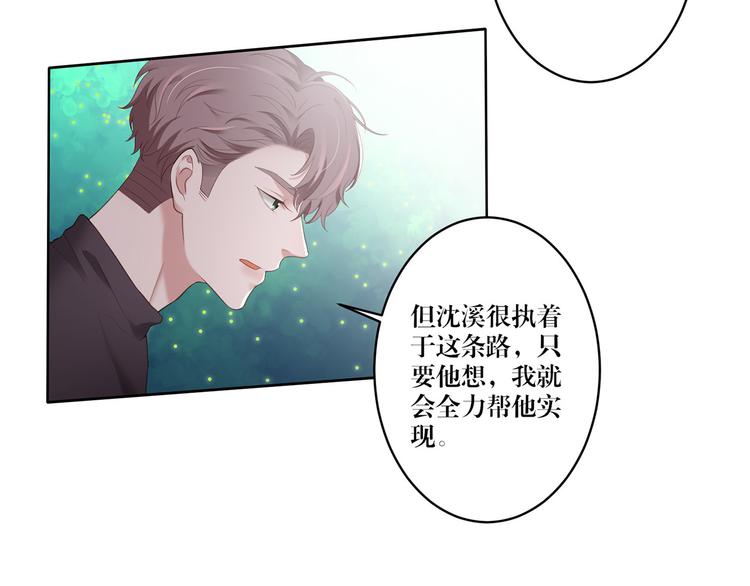 第14话 污蔑-第14话