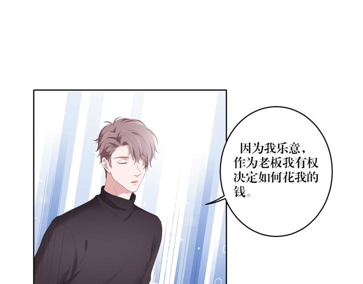 第14话 污蔑-第14话
