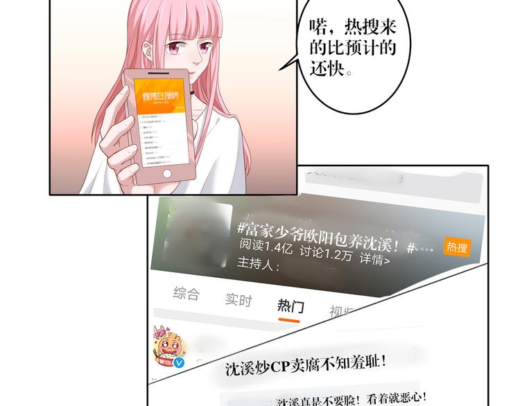 第14话 污蔑-第14话