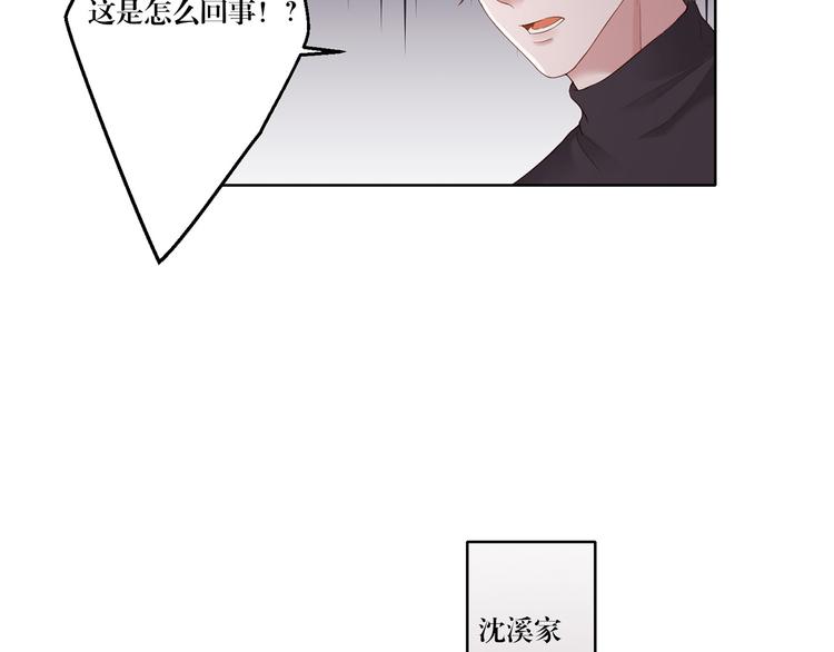 第14话 污蔑-第14话