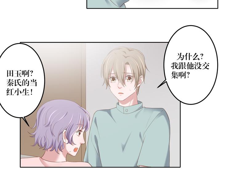 第14话 污蔑-第14话