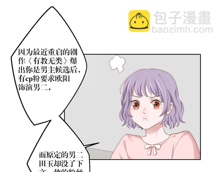 第14话 污蔑-第14话