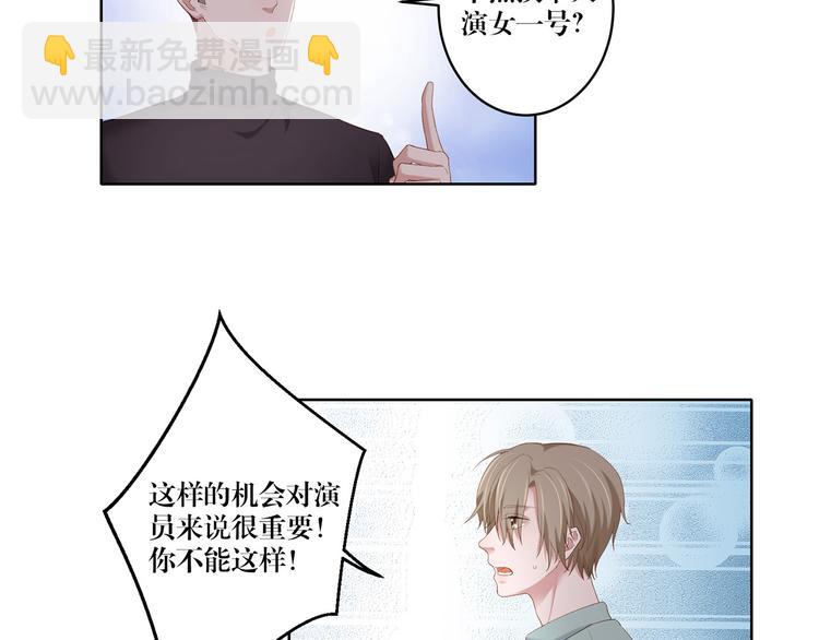 第14话 污蔑-第14话