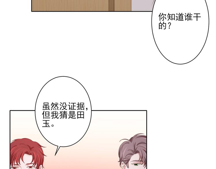 第16话 你的过去-第16话