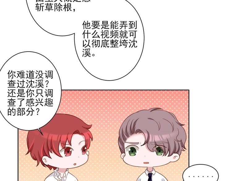 第16话 你的过去-第16话