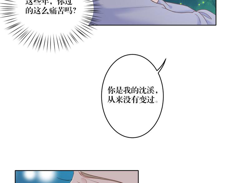 第18话 从未变过-第18话