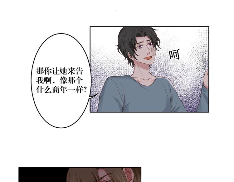 第20话 赤裸裸的证据-第20话