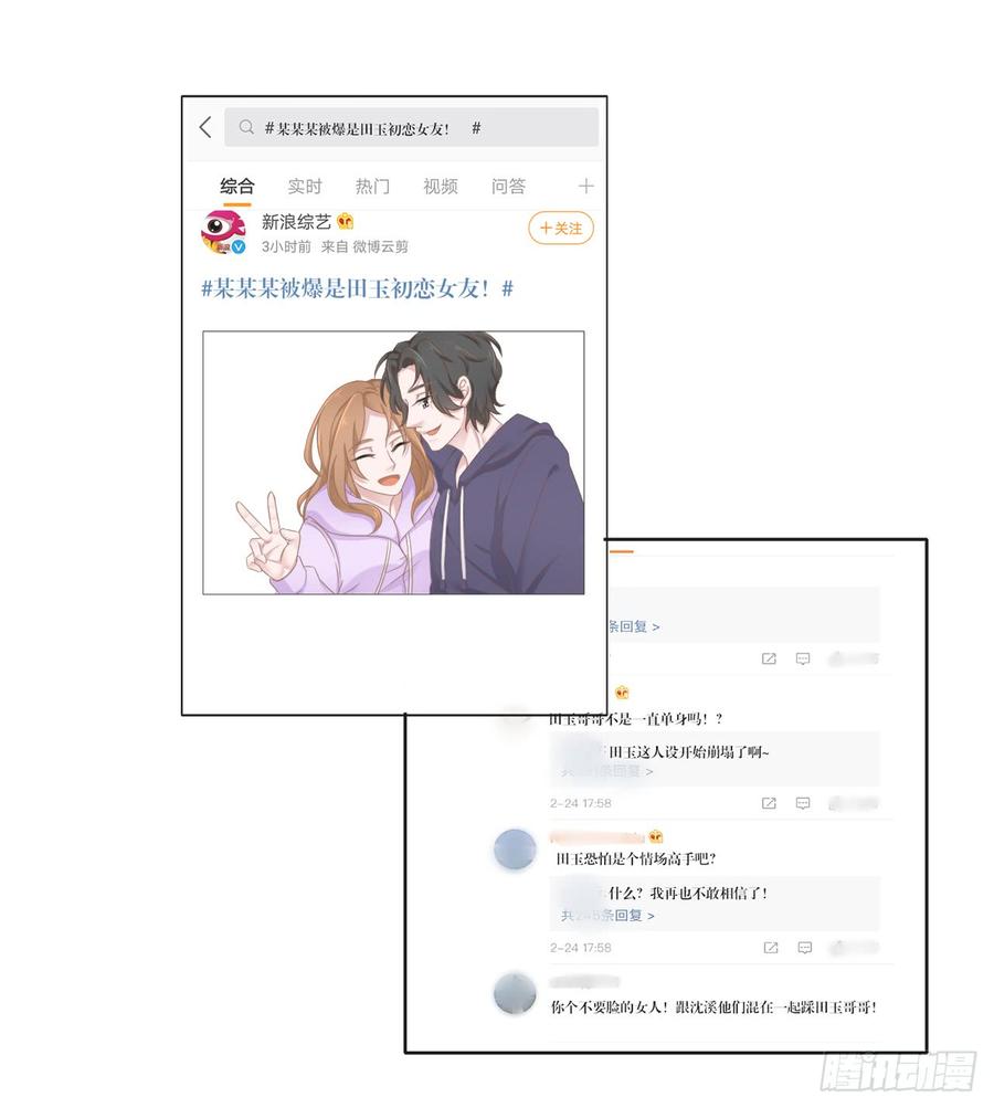 第24话 田玉发难-第24话