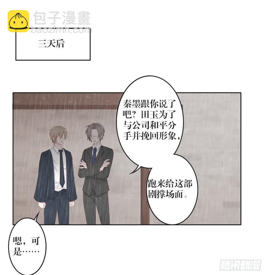 第24话 田玉发难-第24话