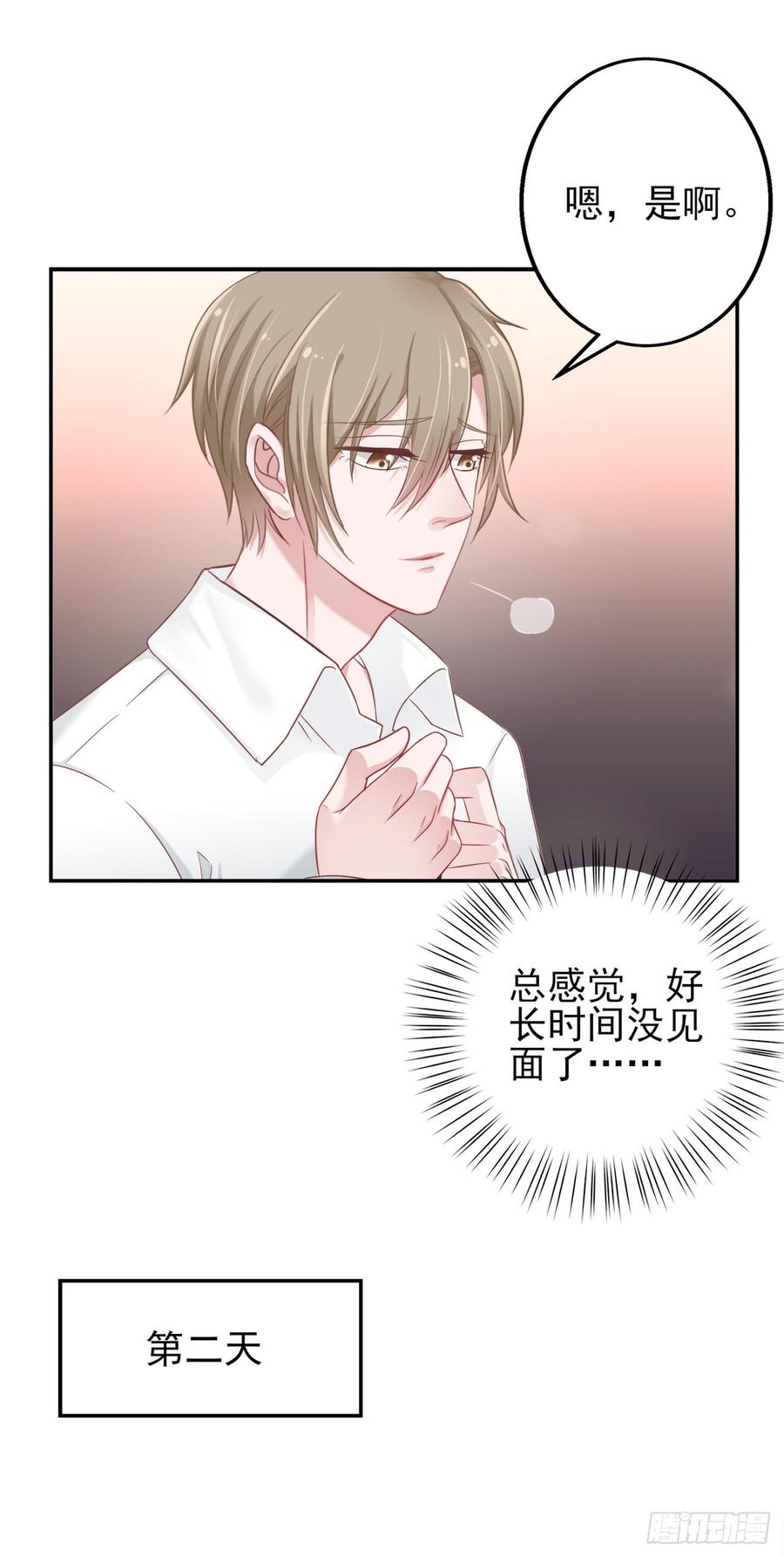 第26话 可以了吗？-第26话
