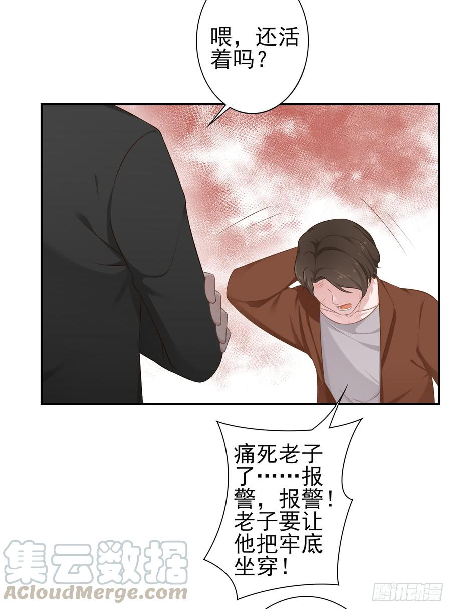 第28话 弱者的反抗-第28话