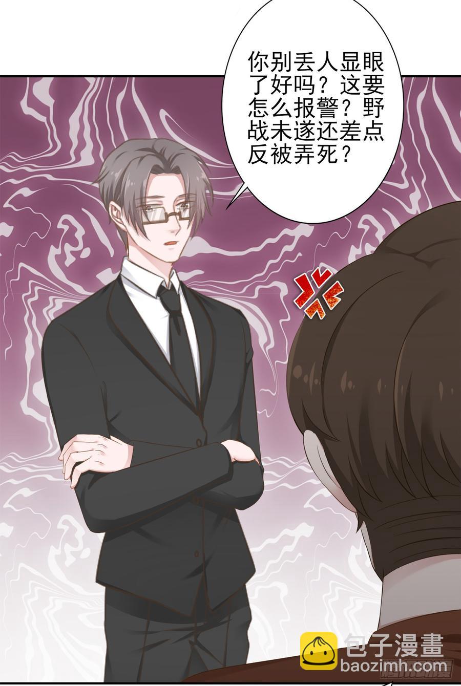 第28话 弱者的反抗-第28话