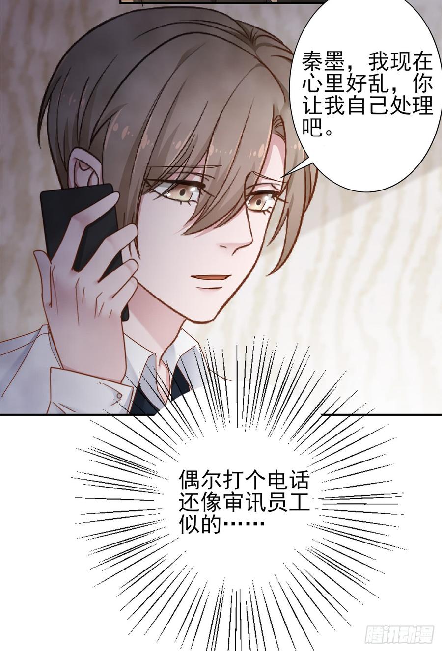 第28话 弱者的反抗-第28话