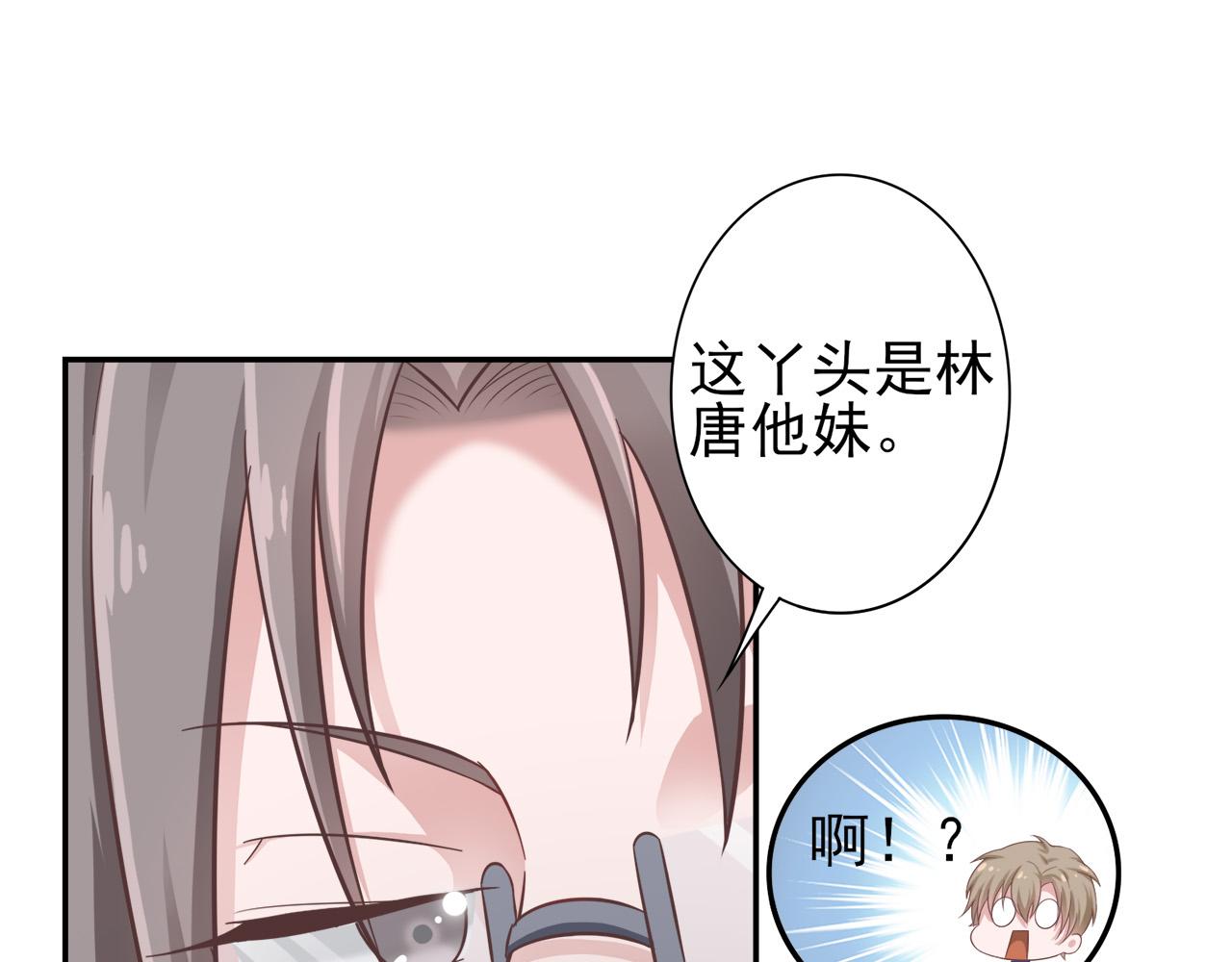 第30话 这算是什么呢(1/2)-第30话