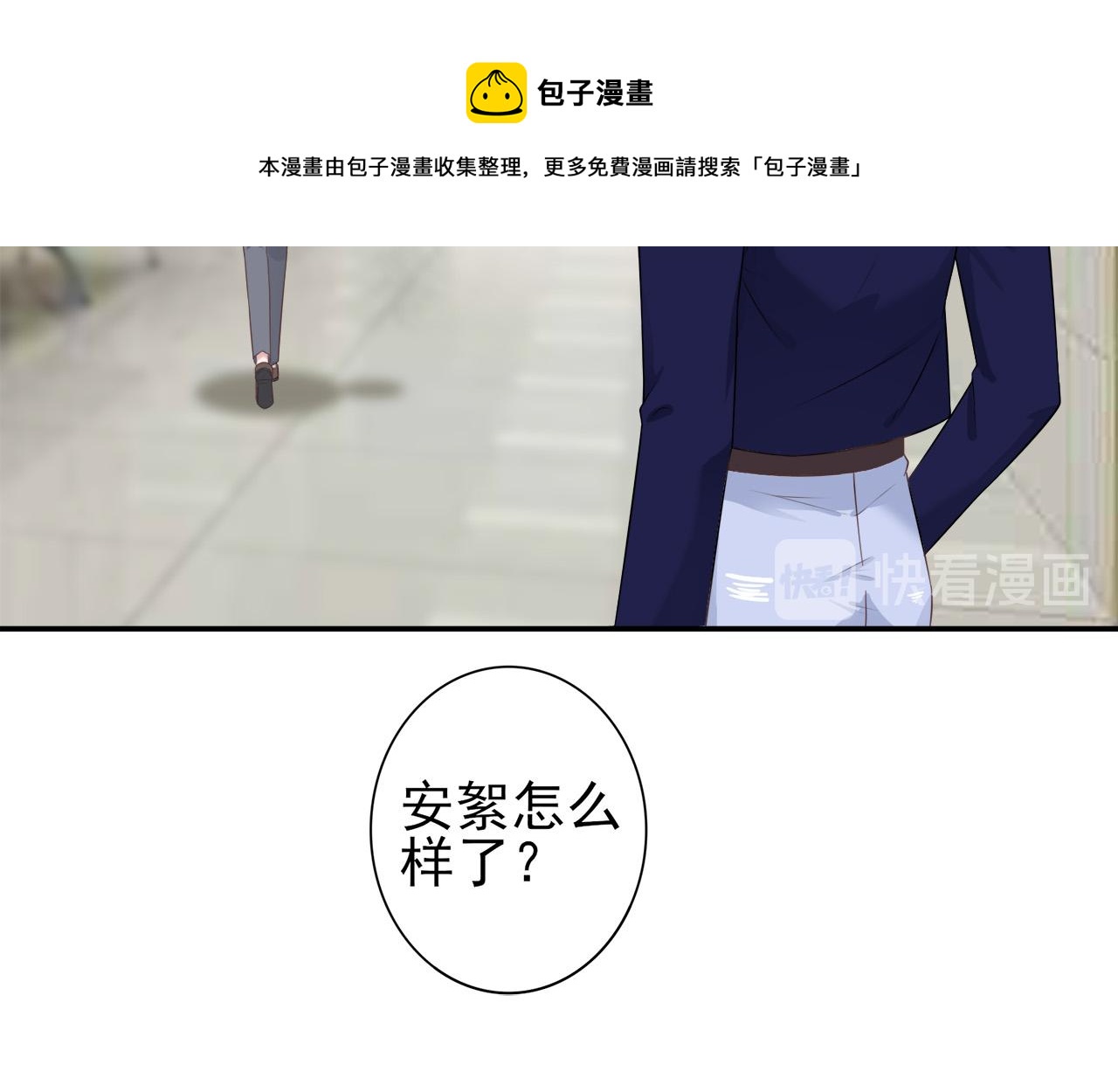 第30话 这算是什么呢(1/2)-第30话