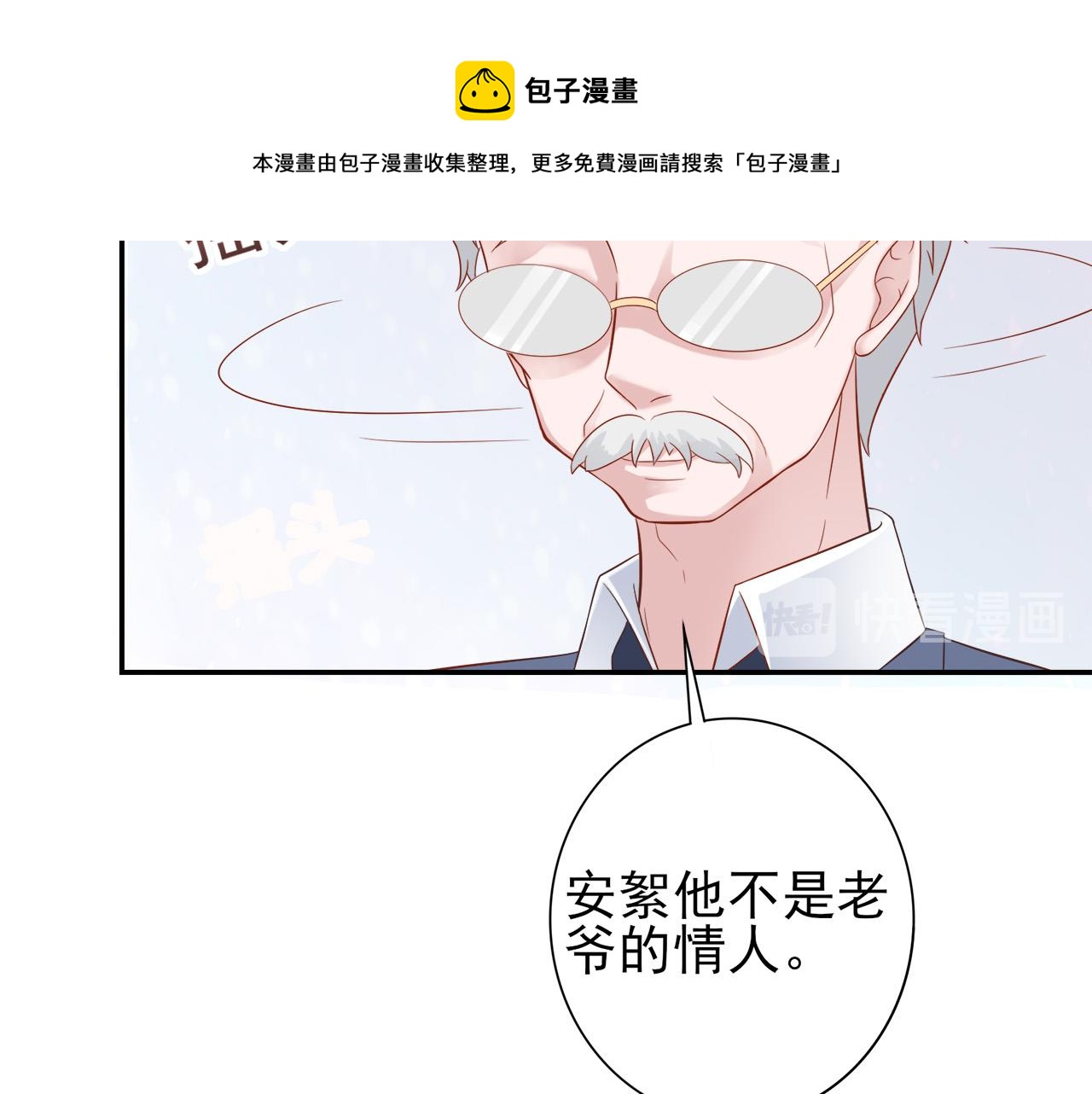 第30话 这算是什么呢(1/2)-第30话