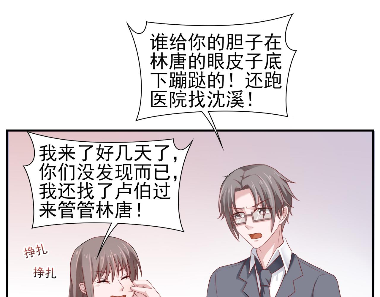 第30话 这算是什么呢(1/2)-第30话