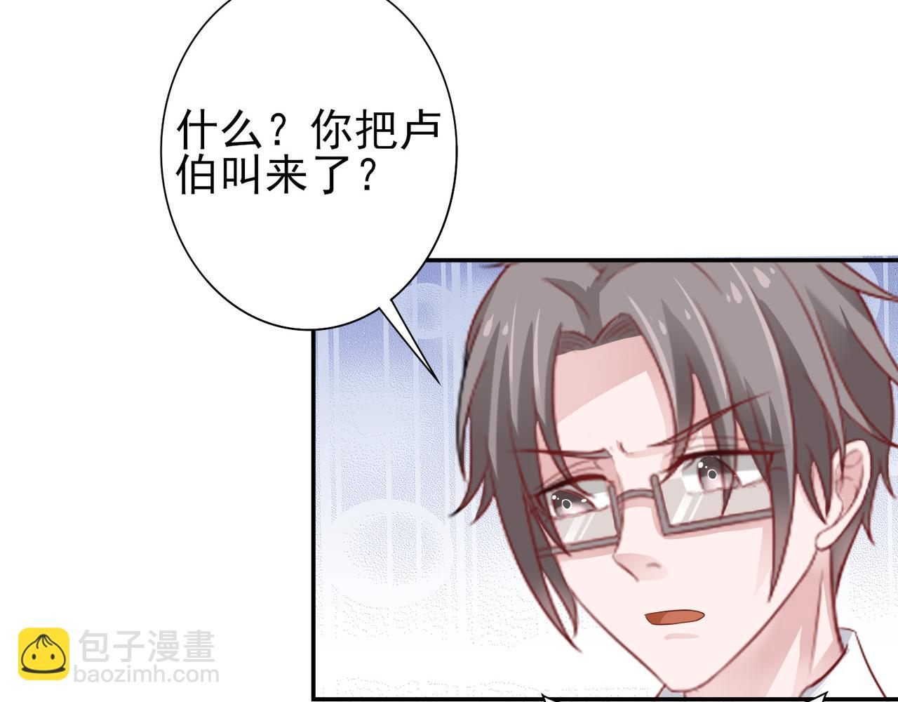 第30话 这算是什么呢(1/2)-第30话