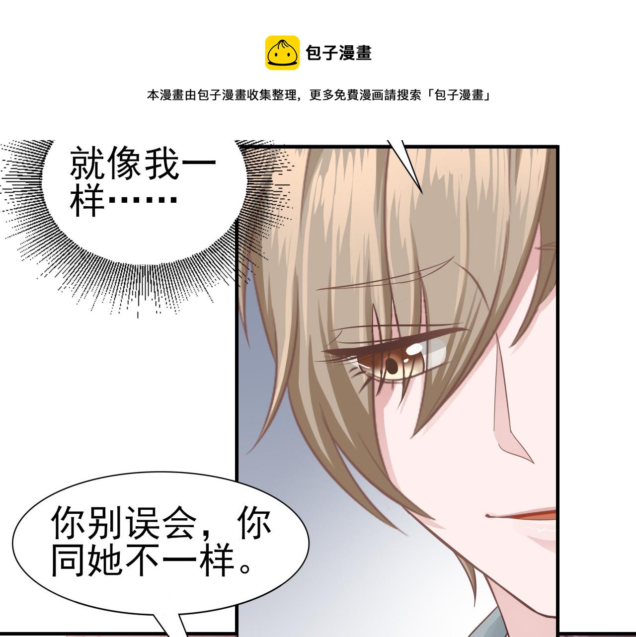 第32话 主动(1/2)-第32话