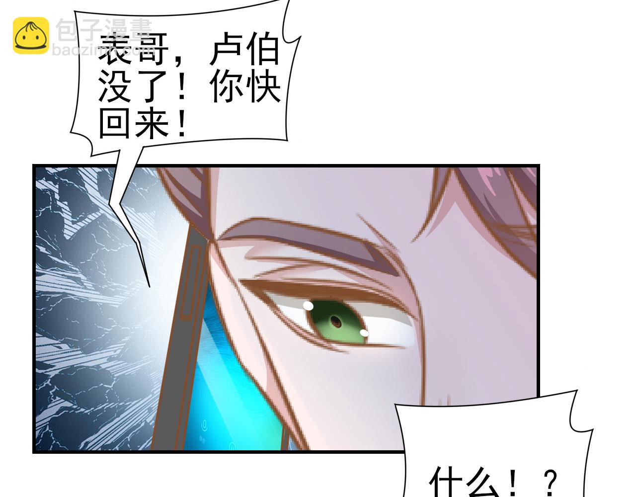 第32话 主动(1/2)-第32话