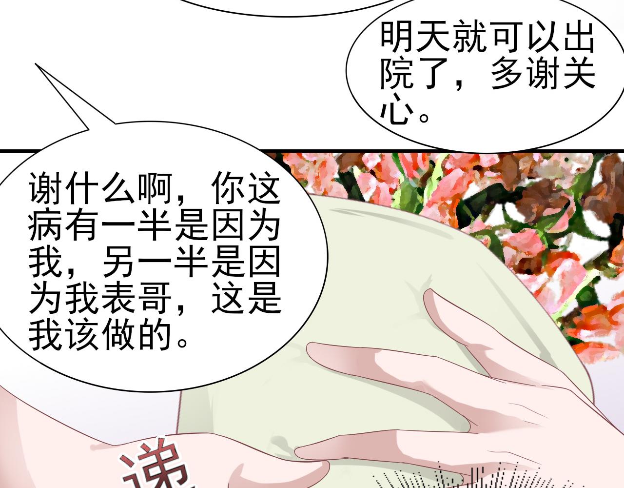 第34话 得与失(1/2)-第34话