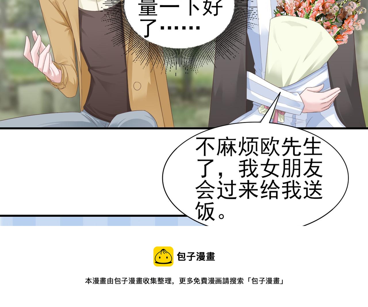 第34话 得与失(1/2)-第34话