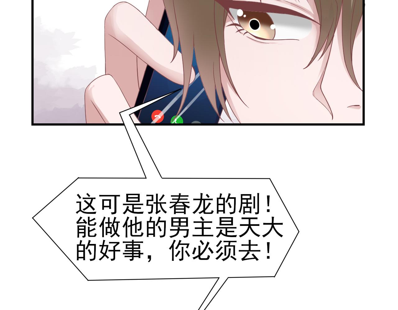 第34话 得与失(1/2)-第34话