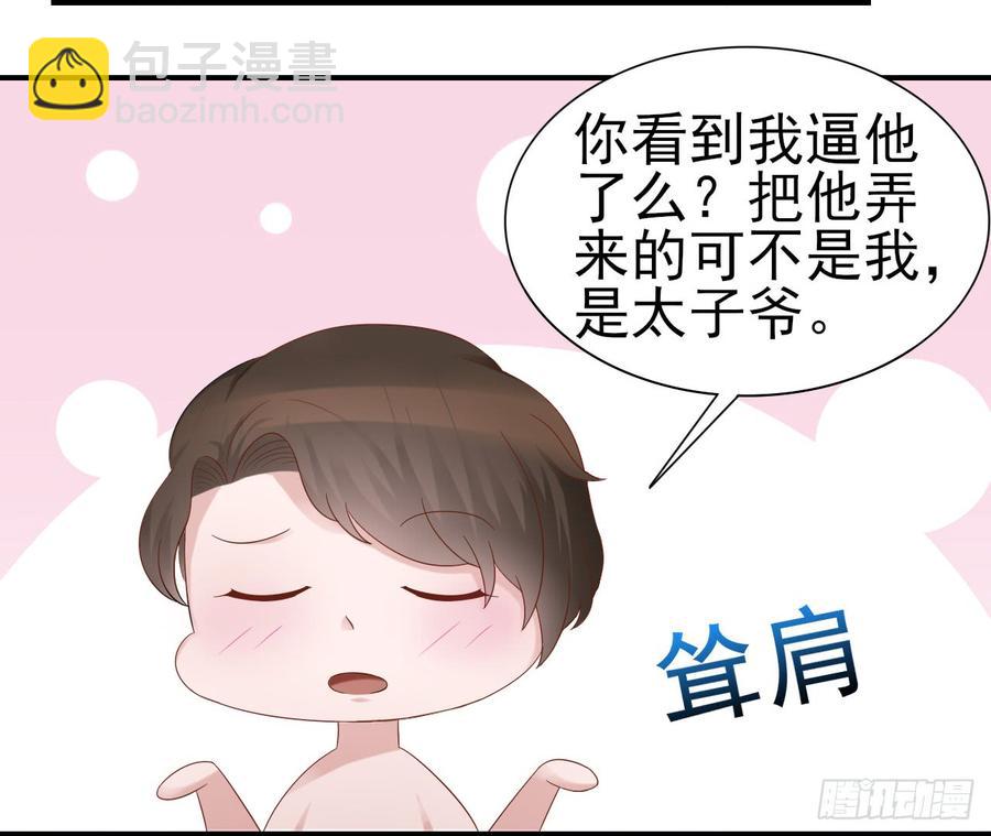 第36话 上官少爷-第36话