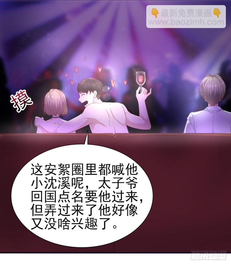第36话 上官少爷-第36话