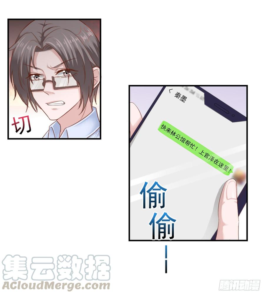 第36话 上官少爷-第36话
