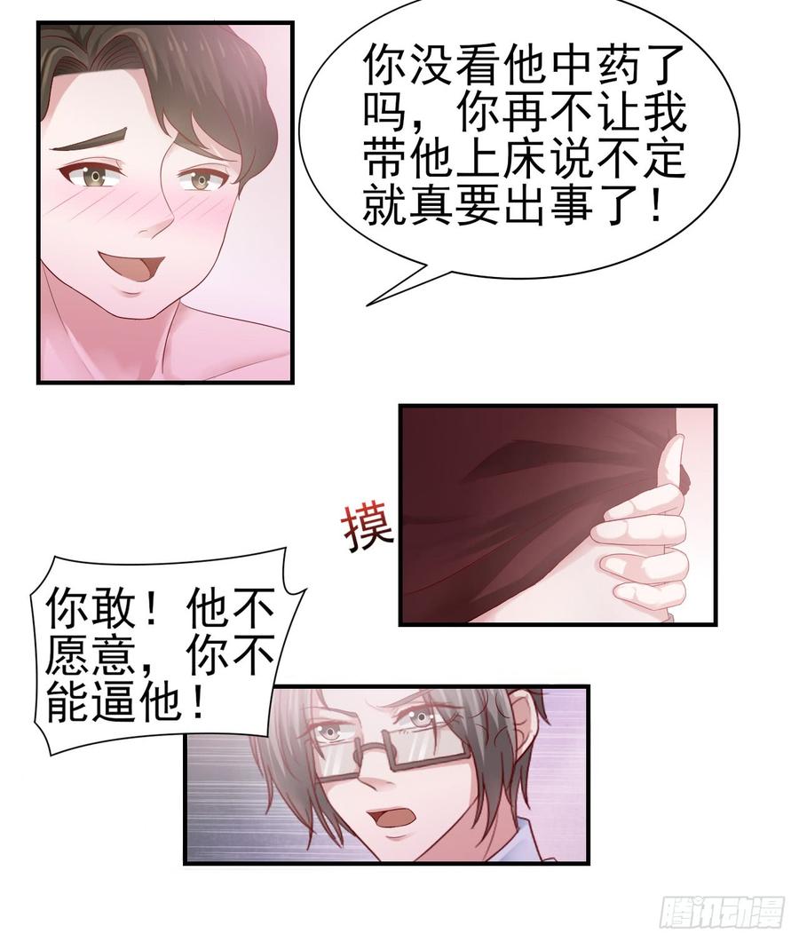 第36话 上官少爷-第36话