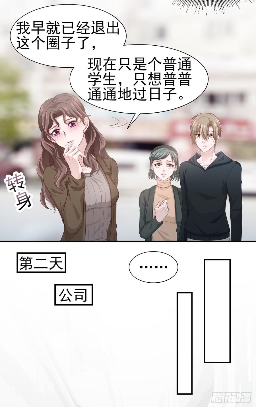 第40话 新剧风波-第40话