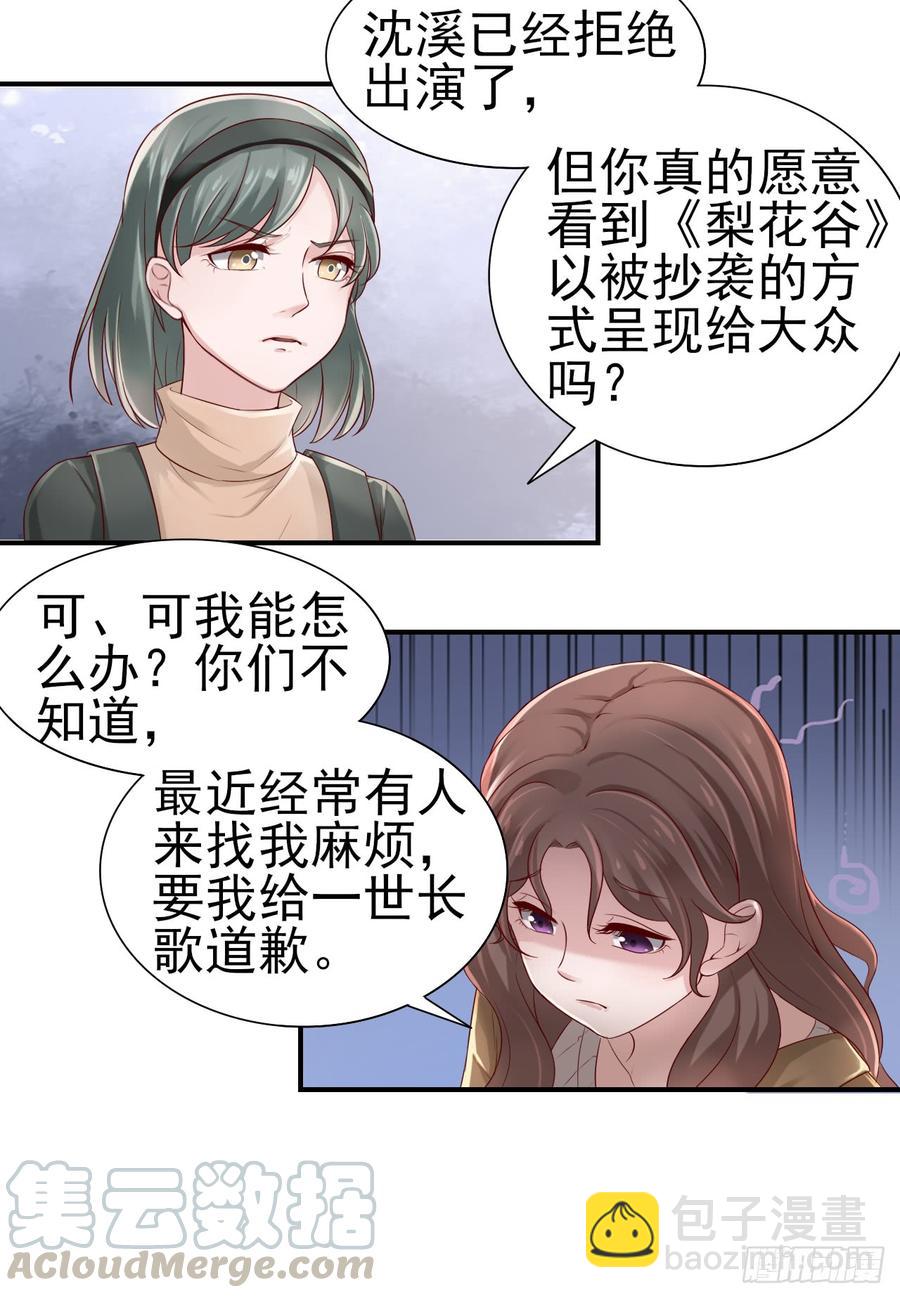 第40话 新剧风波-第40话