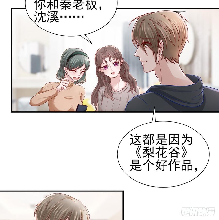 第42话 喜欢安絮-第42话