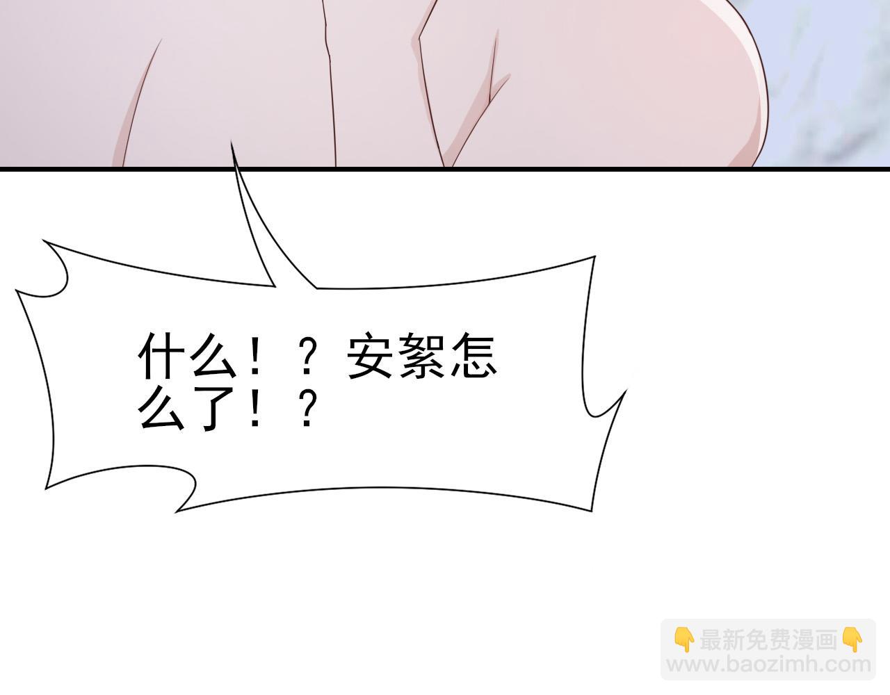 第44话 安絮的安危(1/2)-第44话