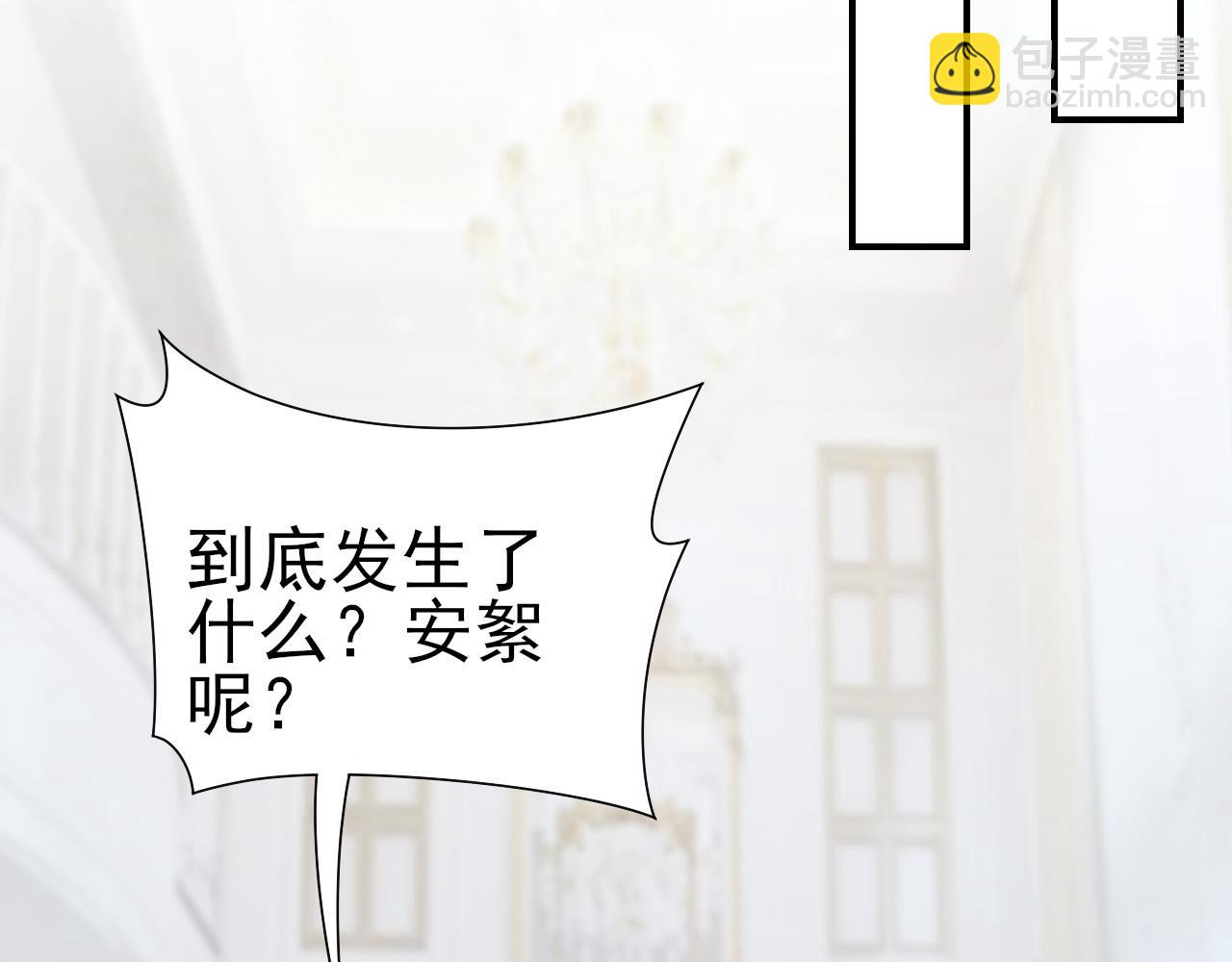 第44话 安絮的安危(1/2)-第44话