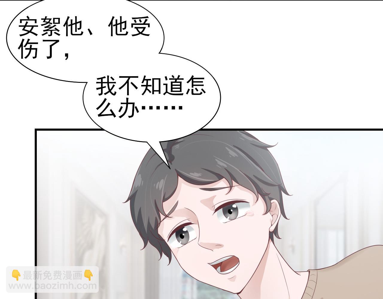 第44话 安絮的安危(1/2)-第44话