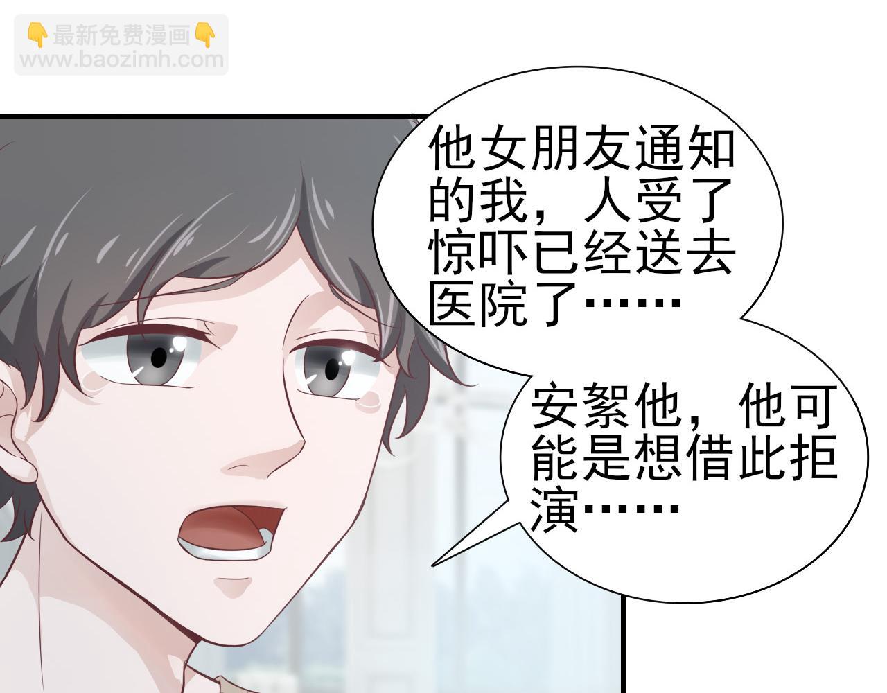 第44话 安絮的安危(1/2)-第44话
