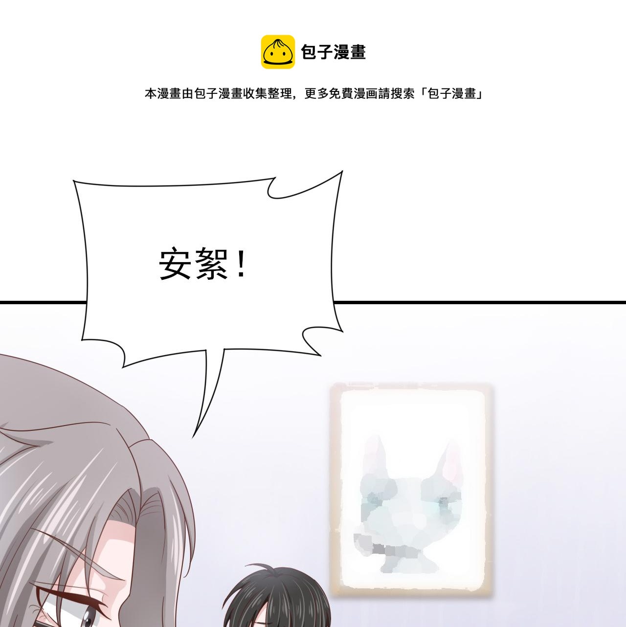 第44话 安絮的安危(1/2)-第44话