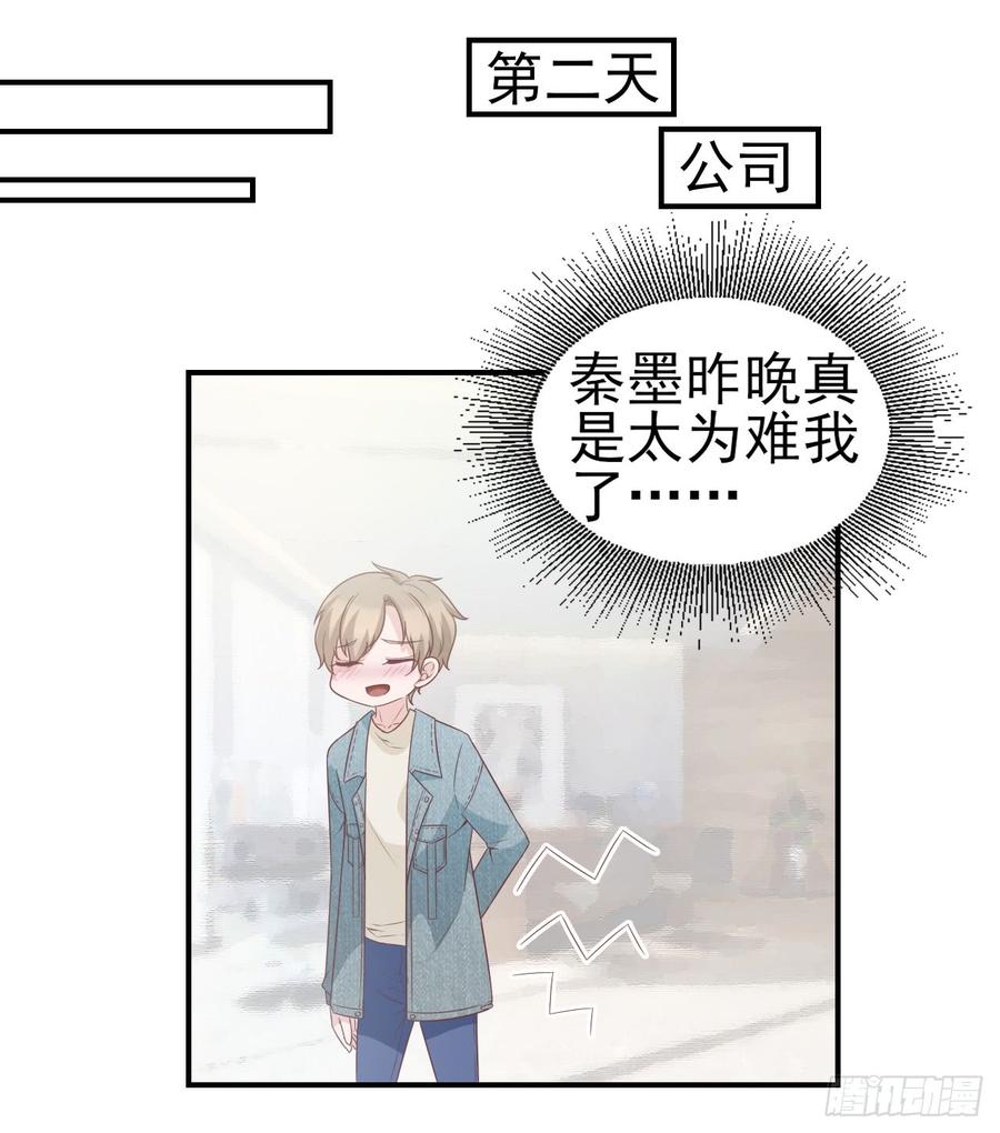 第46话 安絮的恋情-第46话