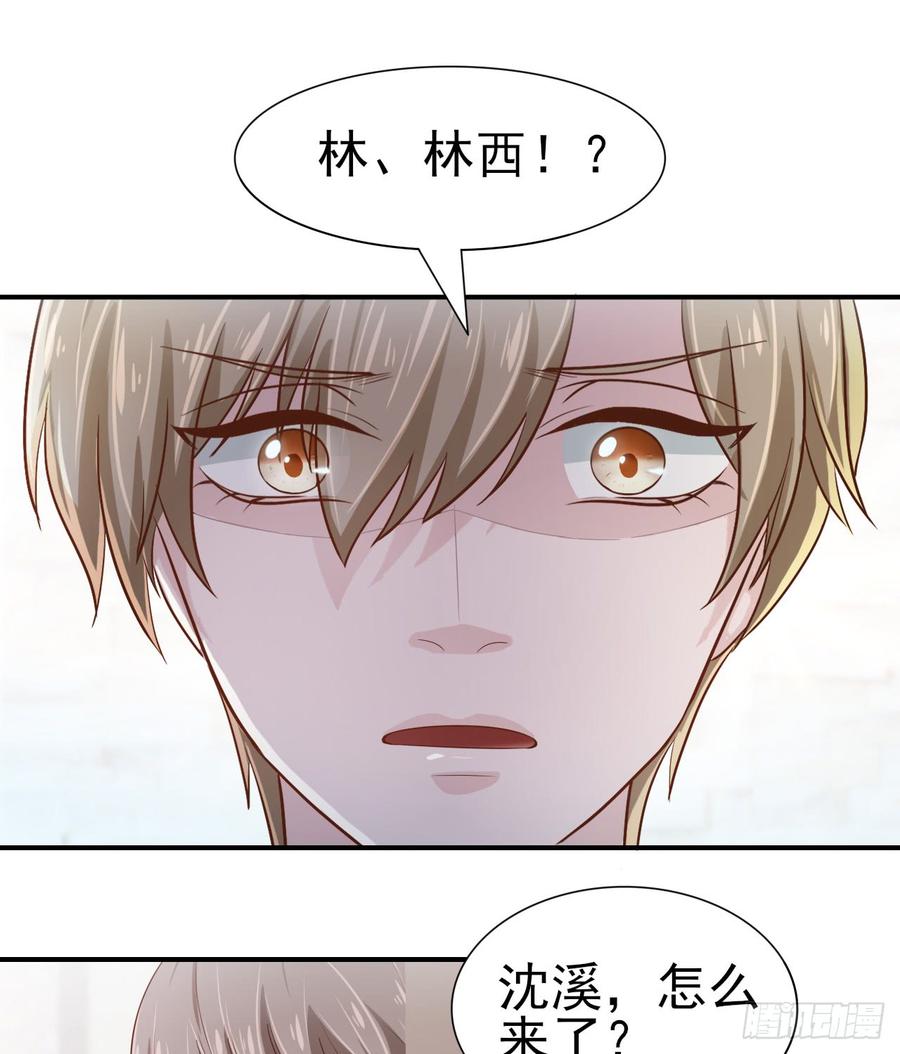 第46话 安絮的恋情-第46话