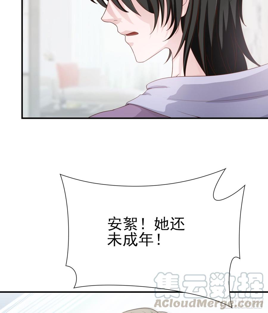 第46话 安絮的恋情-第46话