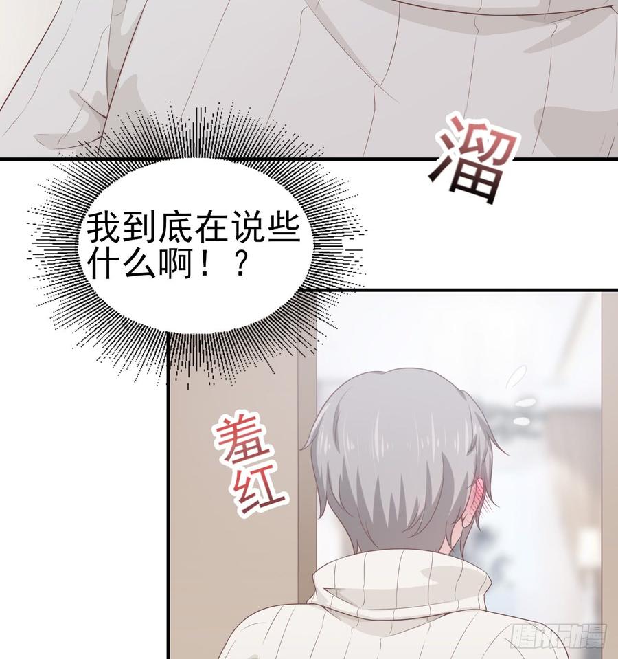 第48话 想要你的关注-第48话