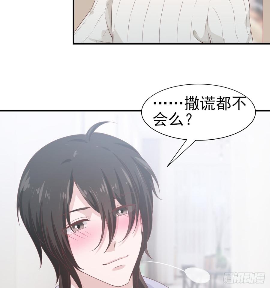 第48话 想要你的关注-第48话