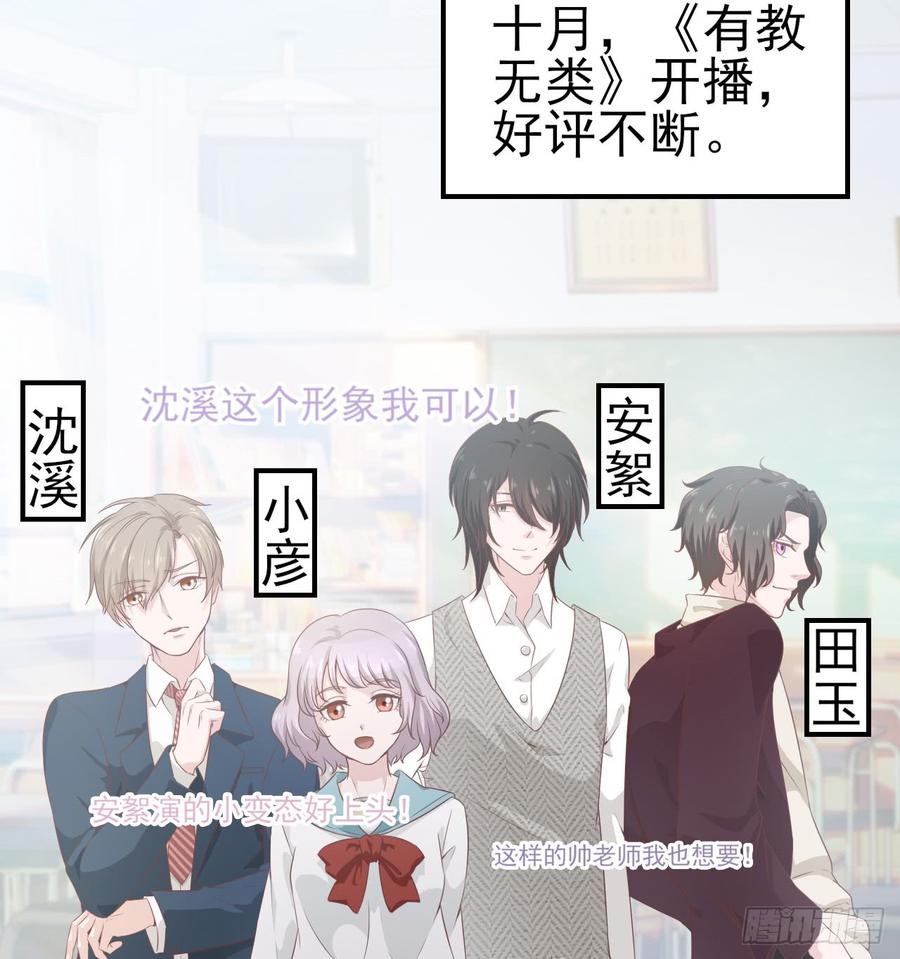 第48话 想要你的关注-第48话