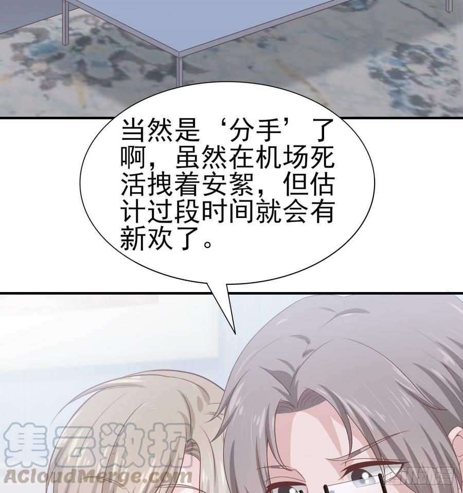 第48话 想要你的关注-第48话