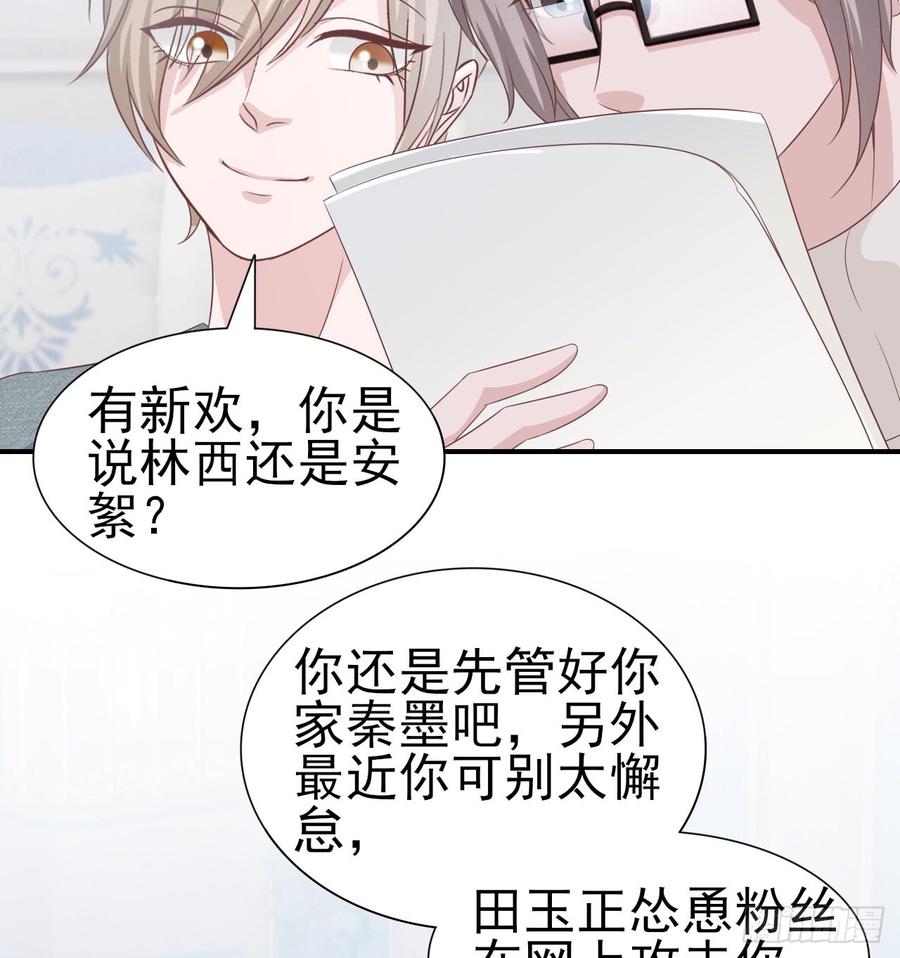 第48话 想要你的关注-第48话